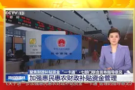 让惠民“一卡通”真正通起来视频封面