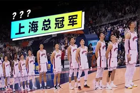 上海VS江苏，拙 劣 的 表 演视频封面