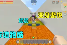 迷你世界：妮妮想救薯片，变成小马宝莉中的紫悦，还得过友谊考验视频封面