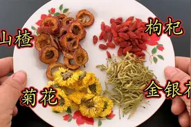 把山楂 枸杞 菊花和金银花搭配在一起！视频封面