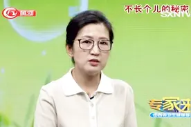 专家来了：孩子的身高究竟靠什么决定？遗传因素高得吓人视频封面