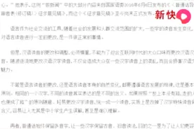这些汉字读音被修改？汉字读音更改必须慎之又慎，不能随便乱改视频封面