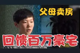 涌泉相报！王曼昱9岁时，父母卖房送她打球，今夺冠获赠百万豪宅视频封面