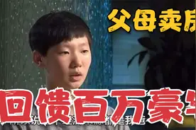 涌泉相报！王曼昱9岁时，父母卖房送她打球，今夺冠获赠百万豪宅视频封面