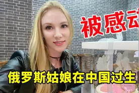 俄罗斯姑娘在中国过生日被感动！没想到粉丝跑来送花，感谢有你们视频封面