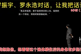 长谈：罗振宇、罗永浩超长对话，让我把话说完！（完整版六小时）视频封面