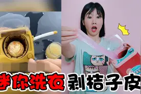 挑战用迷你洗衣机泡咖啡，还能剥桔子皮，猜猜美泥博主用来干啥视频封面