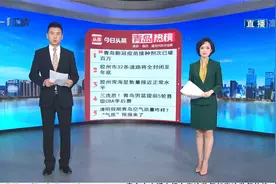 青岛十大热议：青岛新冠疫苗接种剂次已破百万视频封面