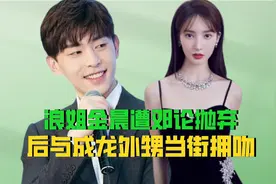 绯闻女神金晨七段恋爱无始终，相亲乒乓男神张继科，初见无法自拔视频封面
