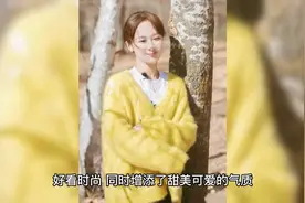 杨紫晒兔年开工照，黄色大衣搭条纹针织衫配半身裙，可爱又治愈视频封面