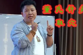 学针灸必学“董氏奇穴”掌握穴位及取穴诀窍！刘红云老师现场教学视频封面