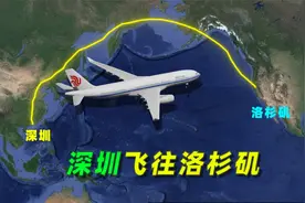 模拟 深圳飞往洛杉矶的航线，全程11936公里，飞行13小时！视频封面