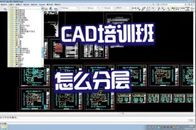 石家庄室内装修设计CAD培训 3D建模渲染培训班@卓林设计职业教育视频封面
