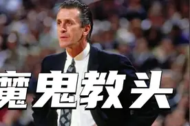 热火“神算子”莱利，78岁魔鬼教头仍不减雄风视频封面