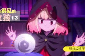 双马尾女孩终于出场了，怎么说呢…跟我预想中的不太一样啊…视频封面