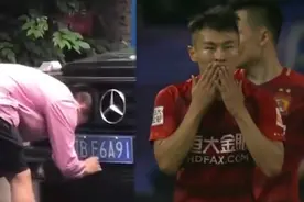 恒大早想“清洗”违法改车牌球星于汉超？被开除损失够买30辆奔驰视频封面
