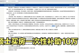 青岛引进人才，本科生500每月住房补贴，硕士1200加10万安家费视频封面