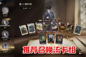 哈利波特魔法觉醒：分享召唤流卡组，适合各种模式，可以轻松上分视频封面