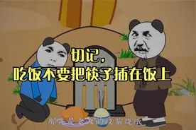 助眠恐怖小故事：吃饭时为什么不能把筷子插饭里视频封面