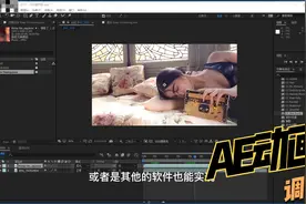 1【AE教程】AE零基础入门到精通，负基础都可以学会的AE教学视频封面