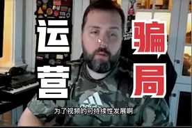 运营了七年的塔科夫现在怎么样了？让我们揭开的尼基塔运营骗局！视频封面
