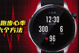 降低跑步心率的六个方法视频封面