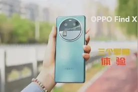 用了三个星期OPPO Find X6，它到底怎么样呢？视频封面