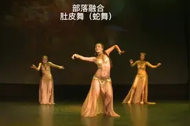 部落融合肚皮舞《蛇舞》视频封面
