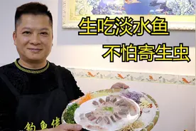 广西大哥卖鱼生20年，生吃淡水鱼不怕寄生虫，吃了鱼生百鱼无味视频封面