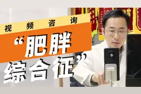 肥胖引起代谢紊乱，肚子大，苹果型身材！还能成功瘦下来吗？视频封面