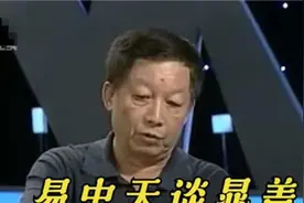 易中天多敢说？易中天谈晁盖宋江，历史上看水浒最透彻的是毛主席视频封面