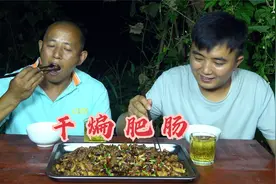 65买笼肥肠做“干煸肥肠”，干香酥脆不油腻，下酒又下饭视频封面