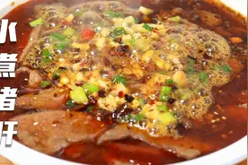 猪肝别再爆炒了，教你四川名菜“水煮猪肝”，鲜香嫩滑，香辣过瘾视频封面