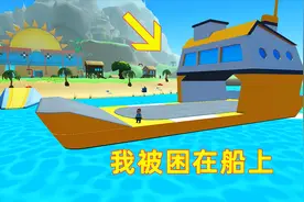 快递员模拟器！我来到轮船上寻找快递，结果不会游泳上不了岸了视频封面