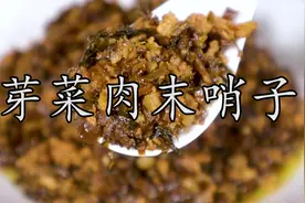 做川渝小面的灵魂#芽菜肉末臊子，全面详细的做法技巧赶紧收藏！视频封面
