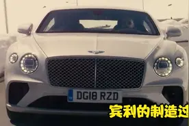 宾利欧陆的制作过程，W12的双涡轮发动机让它的重量就达到了800斤视频封面
