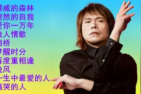 【经典歌曲】10首伍佰经典老歌精选，摇滚教父的歌曾火遍大街小巷视频封面