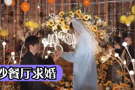 在一起的第1548天，兑现了对女友的承诺 毕业就求婚视频封面
