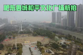 秀美肥东县城和平文化广场航拍视频封面