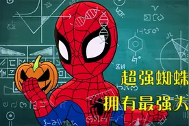 蜘蛛侠化身成科学家，仅用南瓜便制出超强蛛丝，连墙缝都能粘住视频封面
