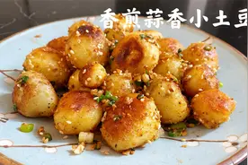 香煎蒜香小土豆家常做法，简单又好吃，超赞视频封面