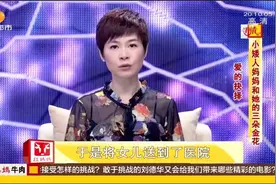 《纪录片》：爱的抉择，小矮人妈妈和她的三朵金花视频封面