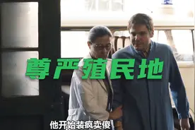 男人被抓去做活人实验《尊严殖民地》第一集视频封面