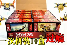 幻影忍者积木真这么好玩吗？小哥哥一次拆10盒，拼出多种神龙飞船视频封面