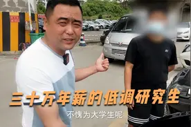 年薪三十万的研究生，竟然买这台车去完成毕业旅行，实在是太低调视频封面