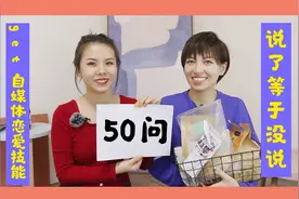 【50问】200万粉丝博主可以赚多少？自媒体如何谈恋爱？