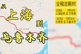 假如从上海虹桥出发坐高铁到新疆乌鲁木齐，是怎么样的体验视频封面