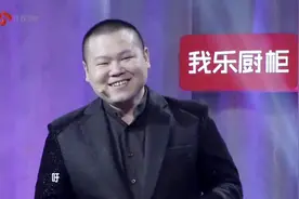 岳云鹏用河南方言说情话，却引来现场观众吁声一片！小岳无奈了！视频封面