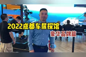 成都车展BBA品牌探馆，宝马奥迪奔驰争红了眼，都有大动作视频封面