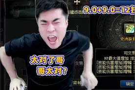 DNF一阵雨铺垫有奇效，一发出9.0技攻玉，又有机会冲12技攻玉玺了视频封面